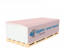 Гипсокартон Gyproc огнестойкий FR (GBF) 12,5мм (2,5x1,2)