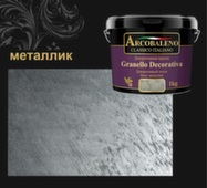 Краска декоративная Arcobaleno Granello Decorativa металлик 3 кг