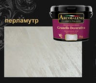 Краска декоративная Arcobaleno Granello Decorativa  перламутр 1,0 кг